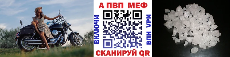 МЕГА рабочий сайт  Межгорье  A-PVP Crystall 