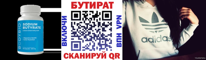 БУТИРАТ буратино  где найти наркотики  Межгорье 