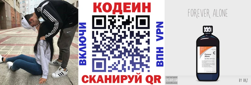 как найти гидра ссылка Codein напиток Lean (лин) Межгорье