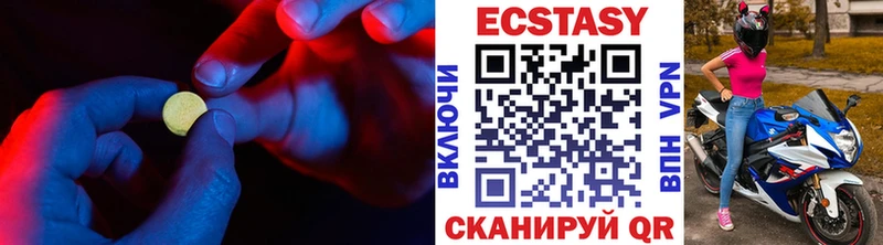 ЭКСТАЗИ круглые  купить  сайты  Межгорье 