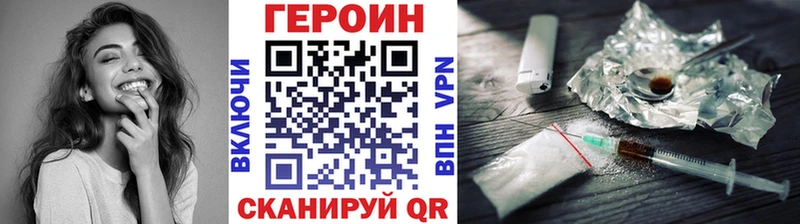закладки  Межгорье  ГЕРОИН герыч 