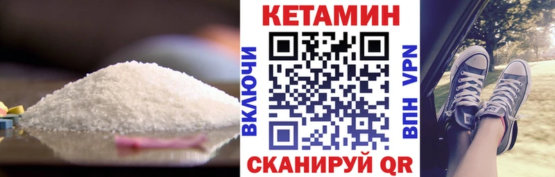 КЕТАМИН ketamine  Межгорье 