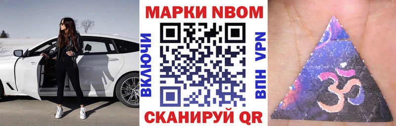 Марки 25I-NBOMe 1,5мг Межгорье